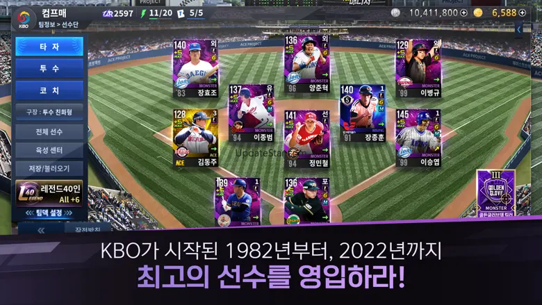 컴투스프로야구 for 매니저 Live 2024 12.0.0