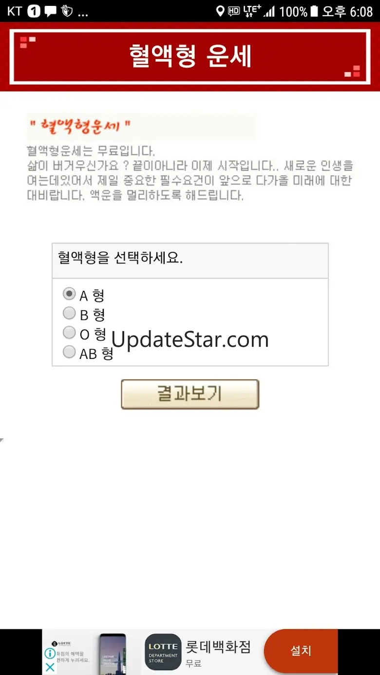 2023년 토정비결, 신년운세, 사주풀이-대박 운세
