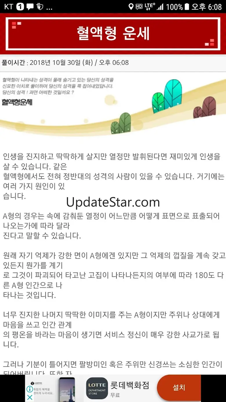 2023년 토정비결, 신년운세, 사주풀이-대박 운세