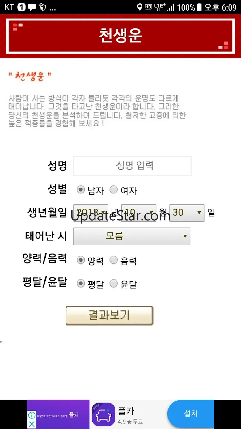 2023년 토정비결, 신년운세, 사주풀이-대박 운세
