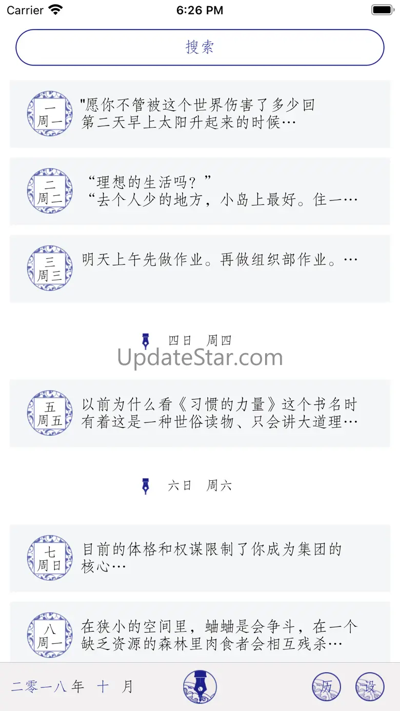每日记-私密简洁的日记备忘录 2.3.1