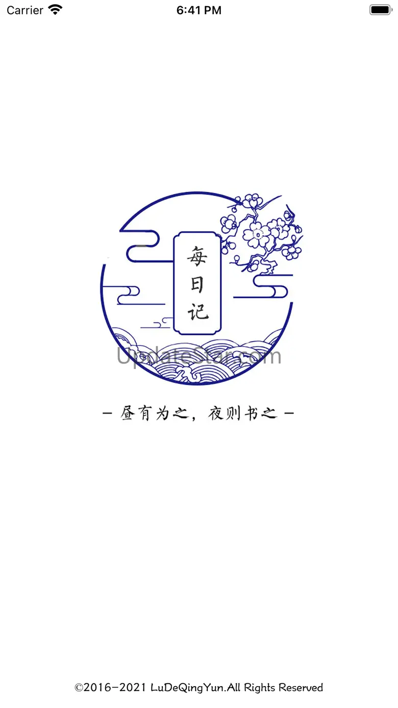 每日记-私密简洁的日记备忘录 2.3.1