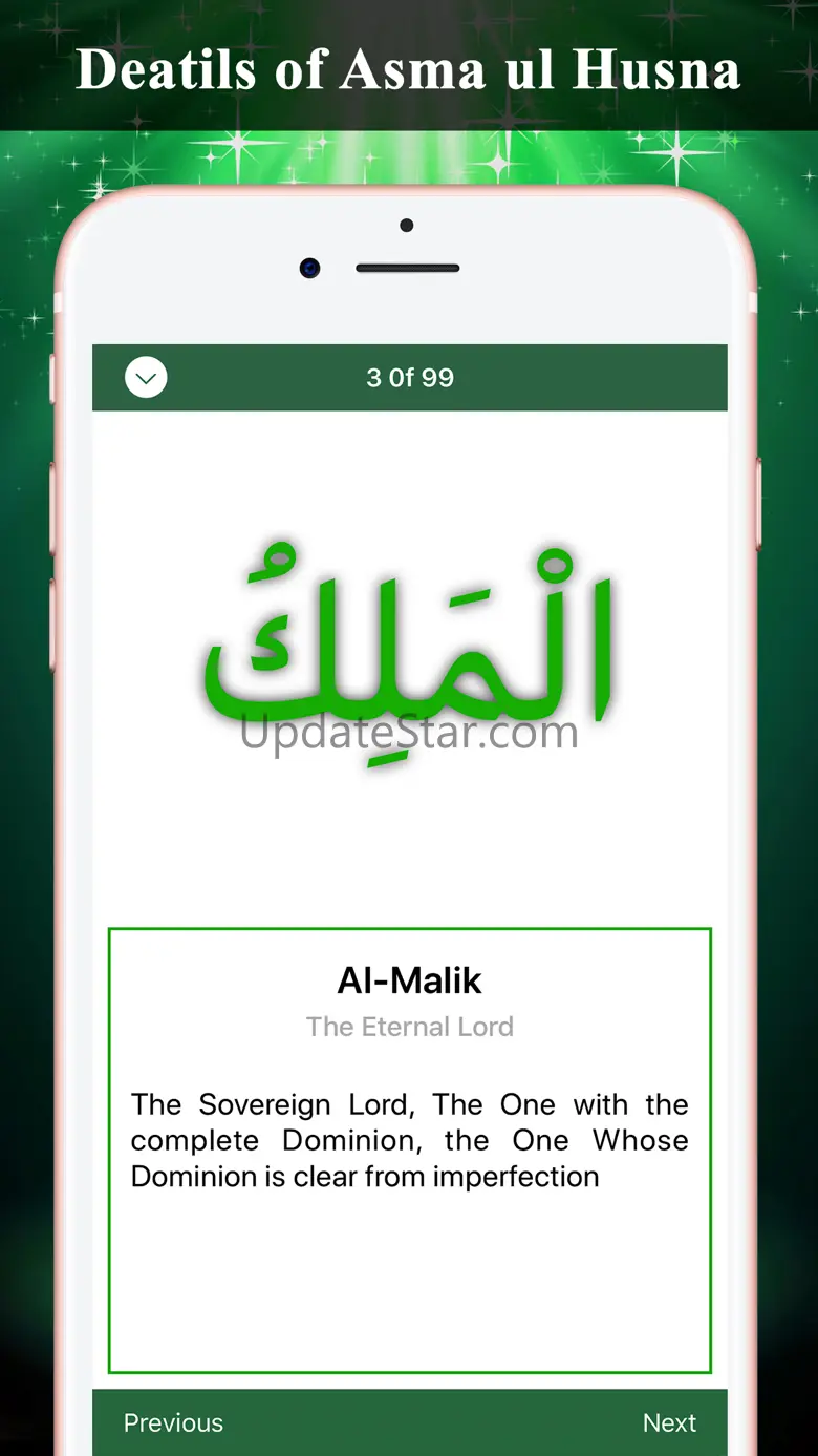 Al Asma Ul Husna - ALLAH (SWT) 1.2