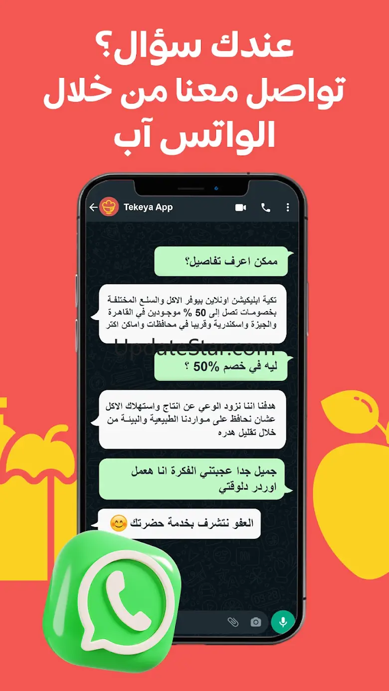 Tekeya 2.6