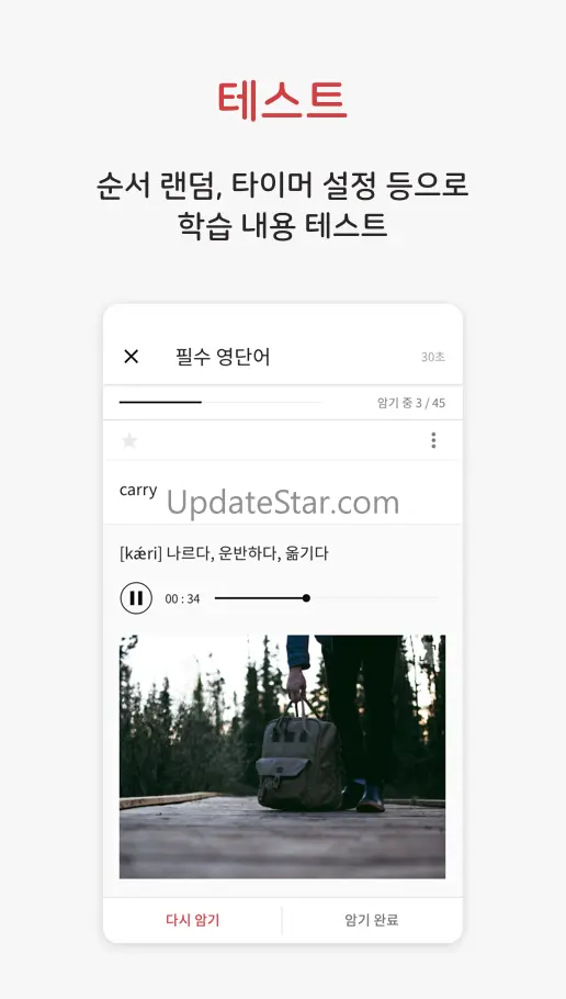 암기짱 - 직접 만드는 단어장, 영단어, 플래시 카드 2.8.3