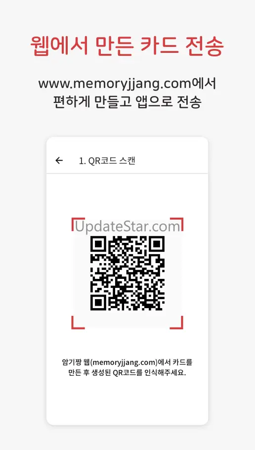 암기짱 - 직접 만드는 단어장, 영단어, 플래시 카드 2.8.3