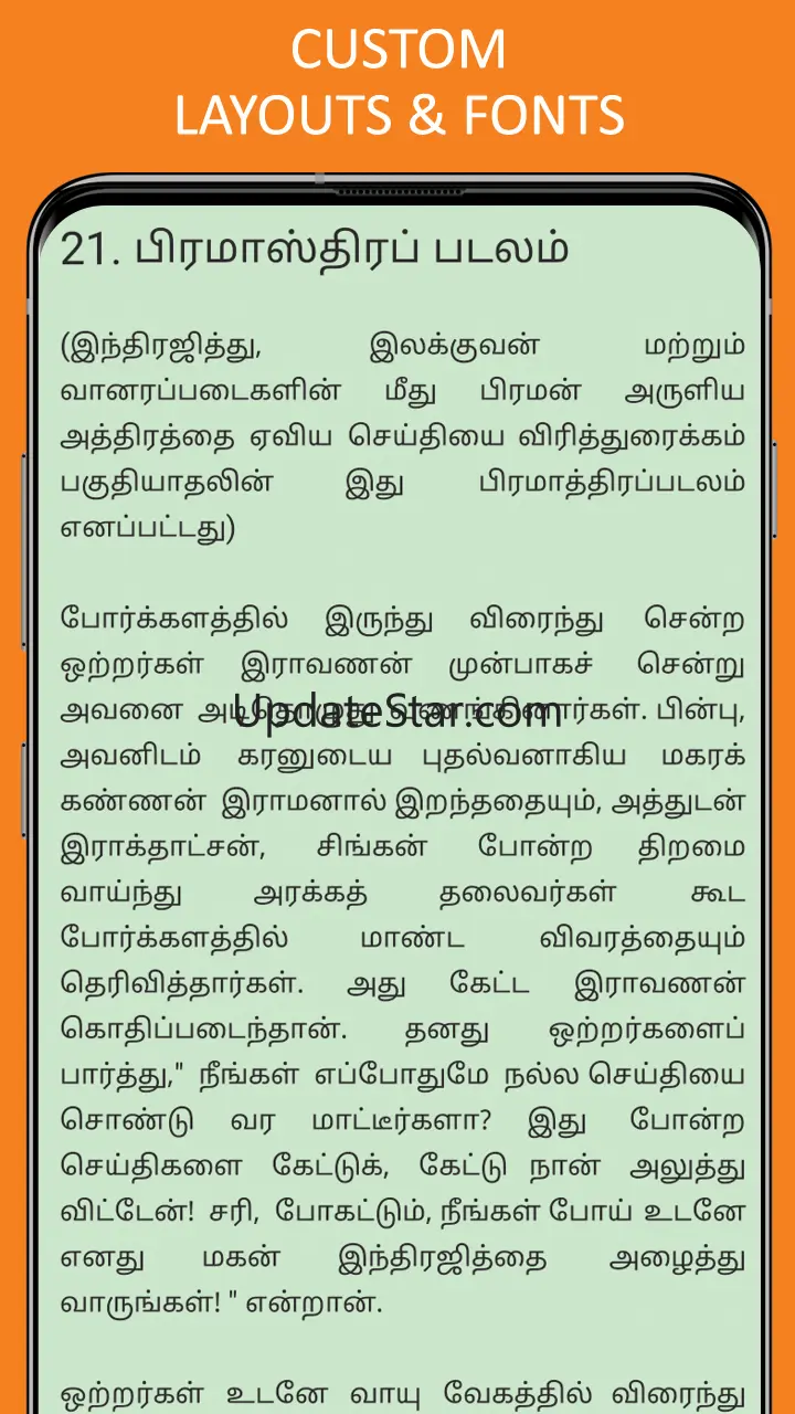 Kamba Ramayanam in Tamil 58