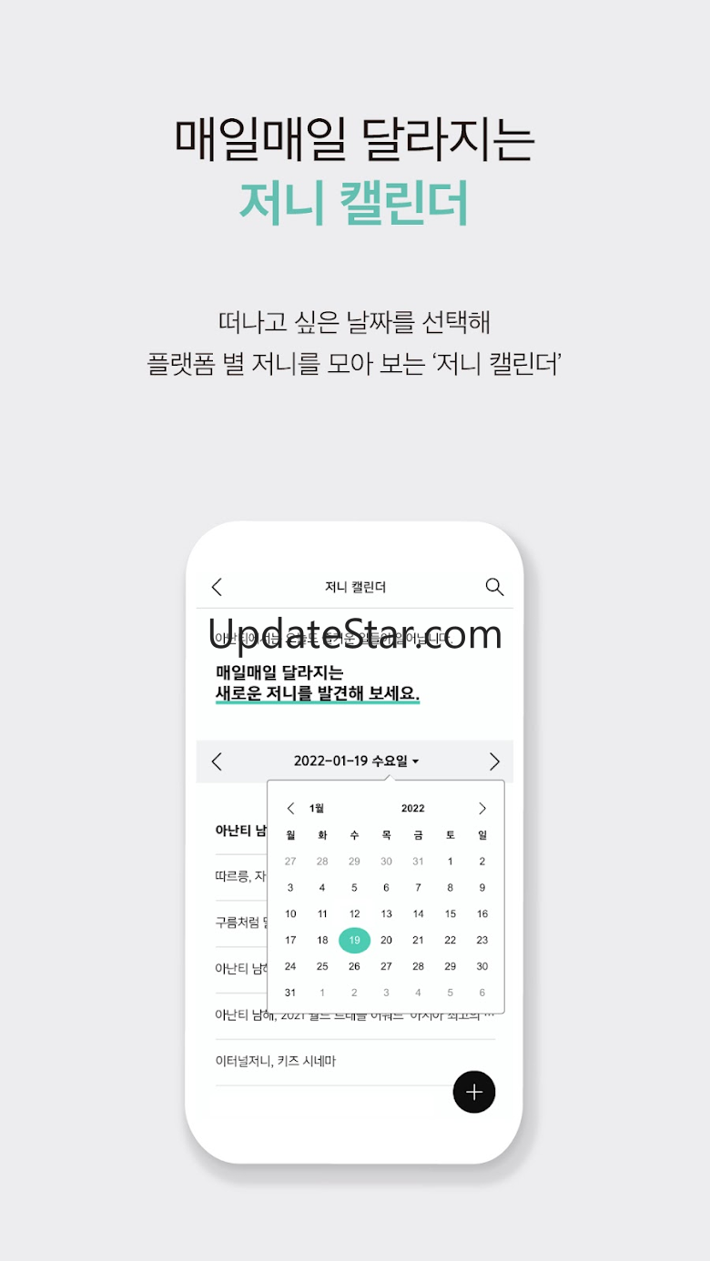ANANTI 1.2.8