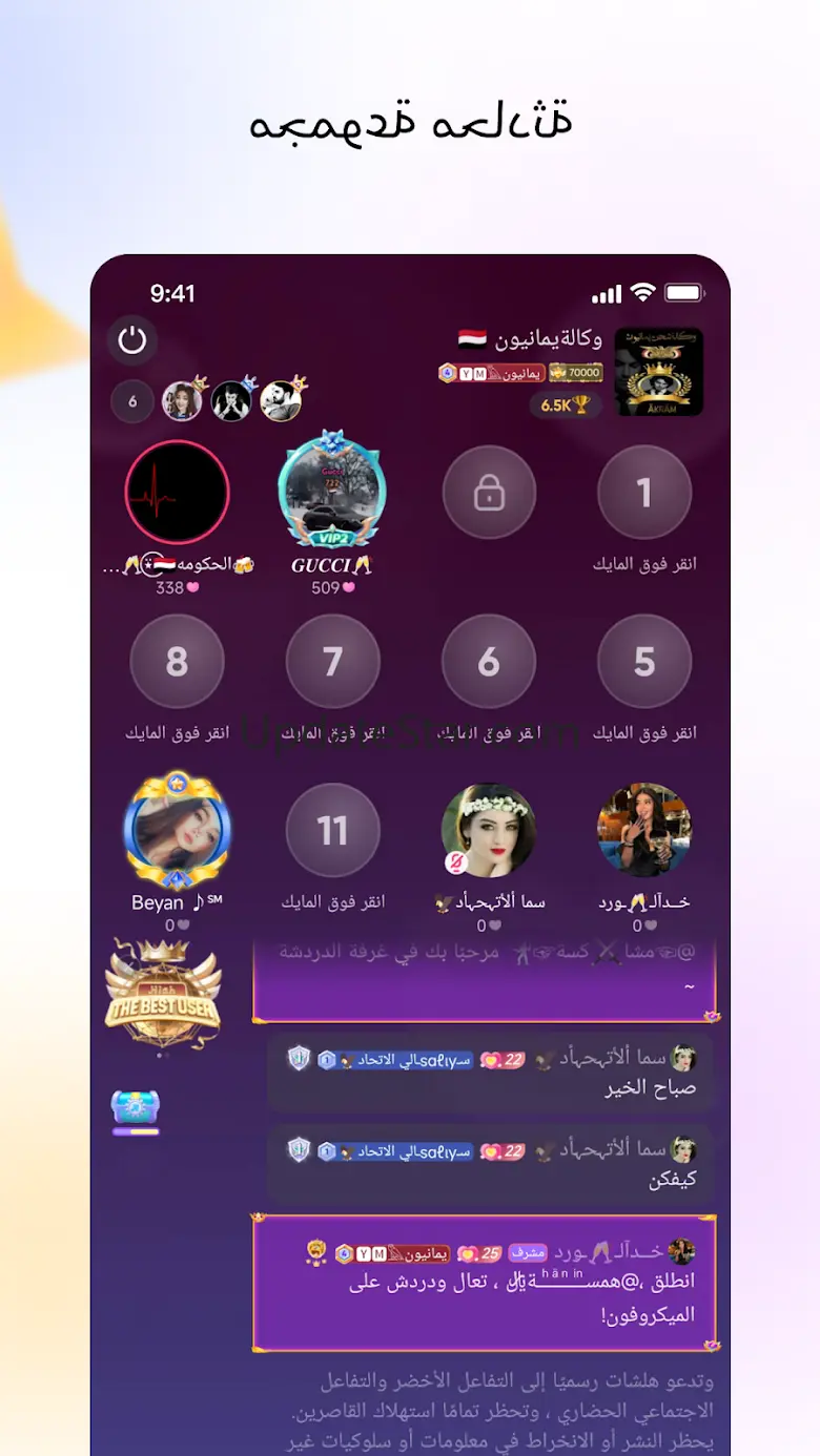 HlahChat - Group Voice Room 2.8.01