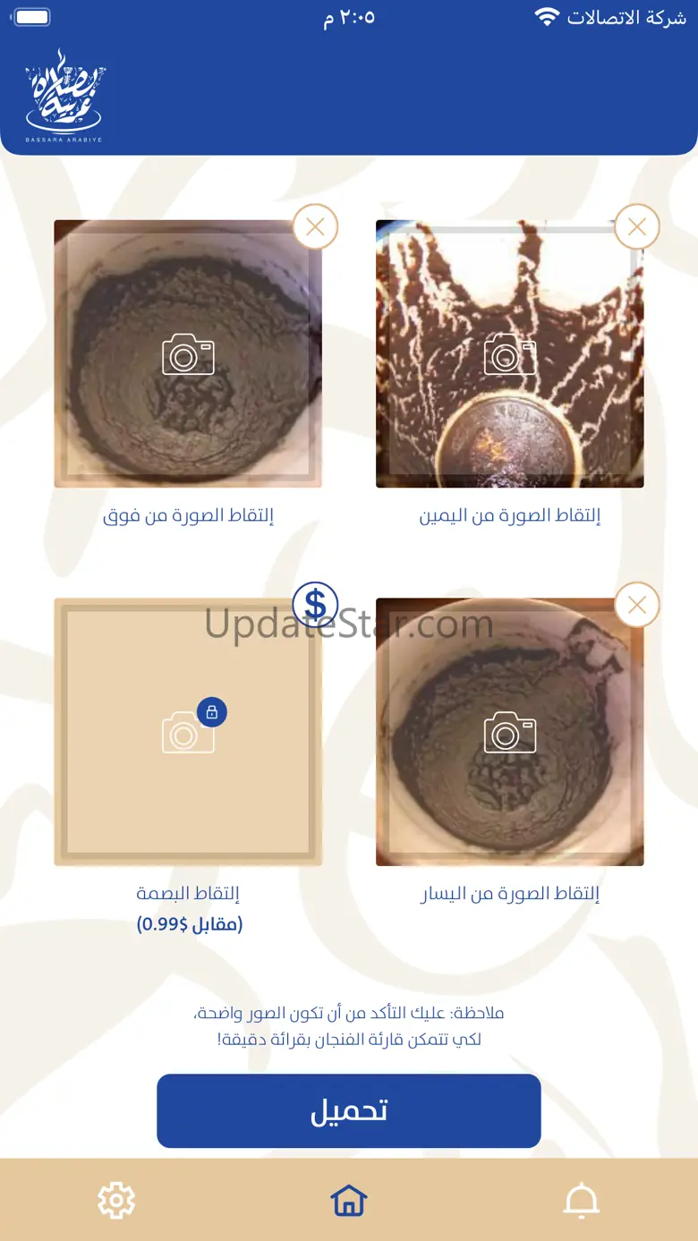 Bassara Arabiye 2.2.5