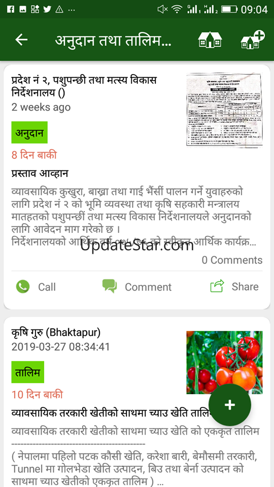 Krishi Guru 6.4