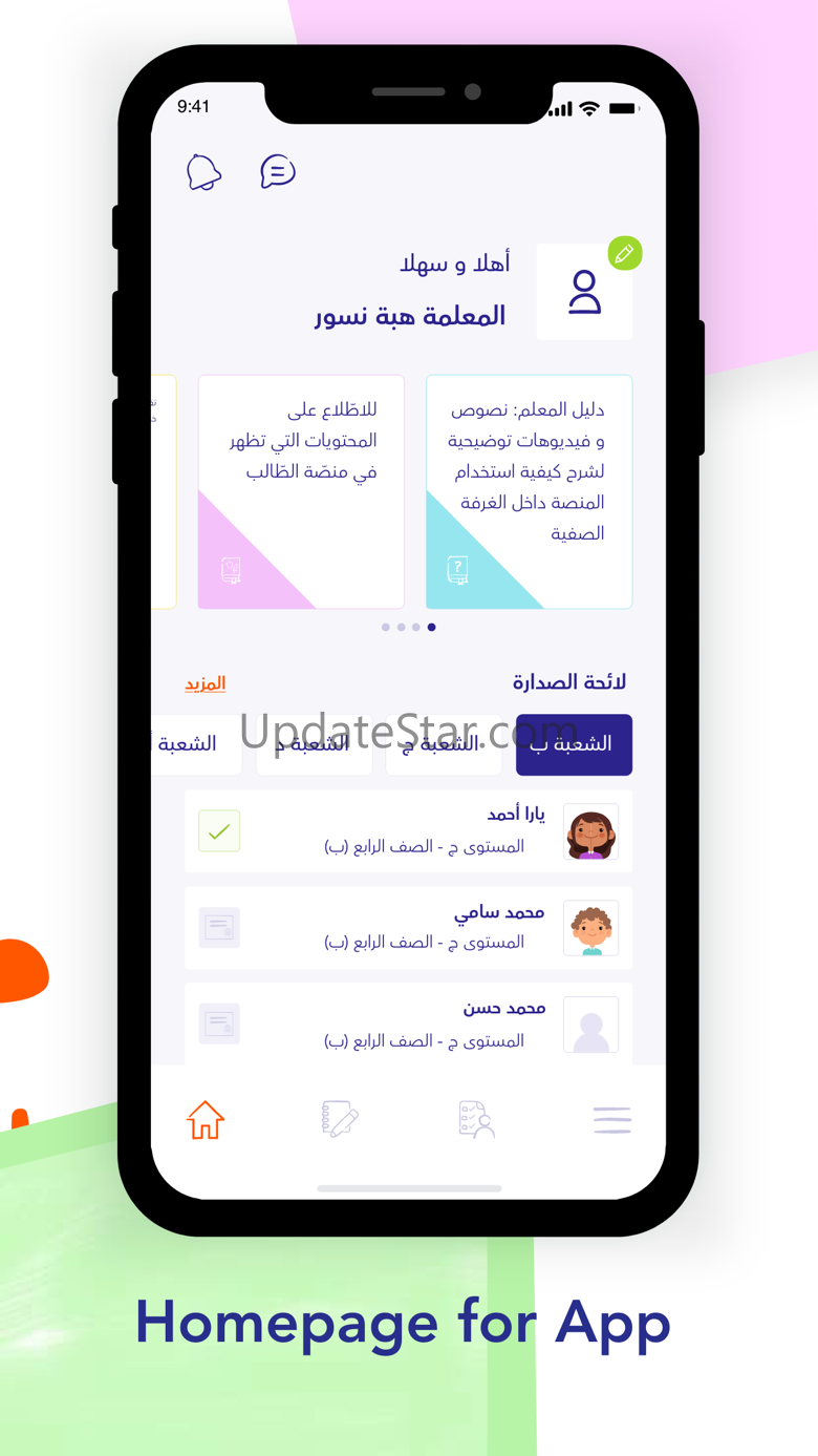IRead Arabic Teacher Platform 3.3.0