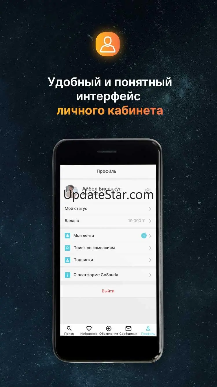 GoSauda 5.1.8