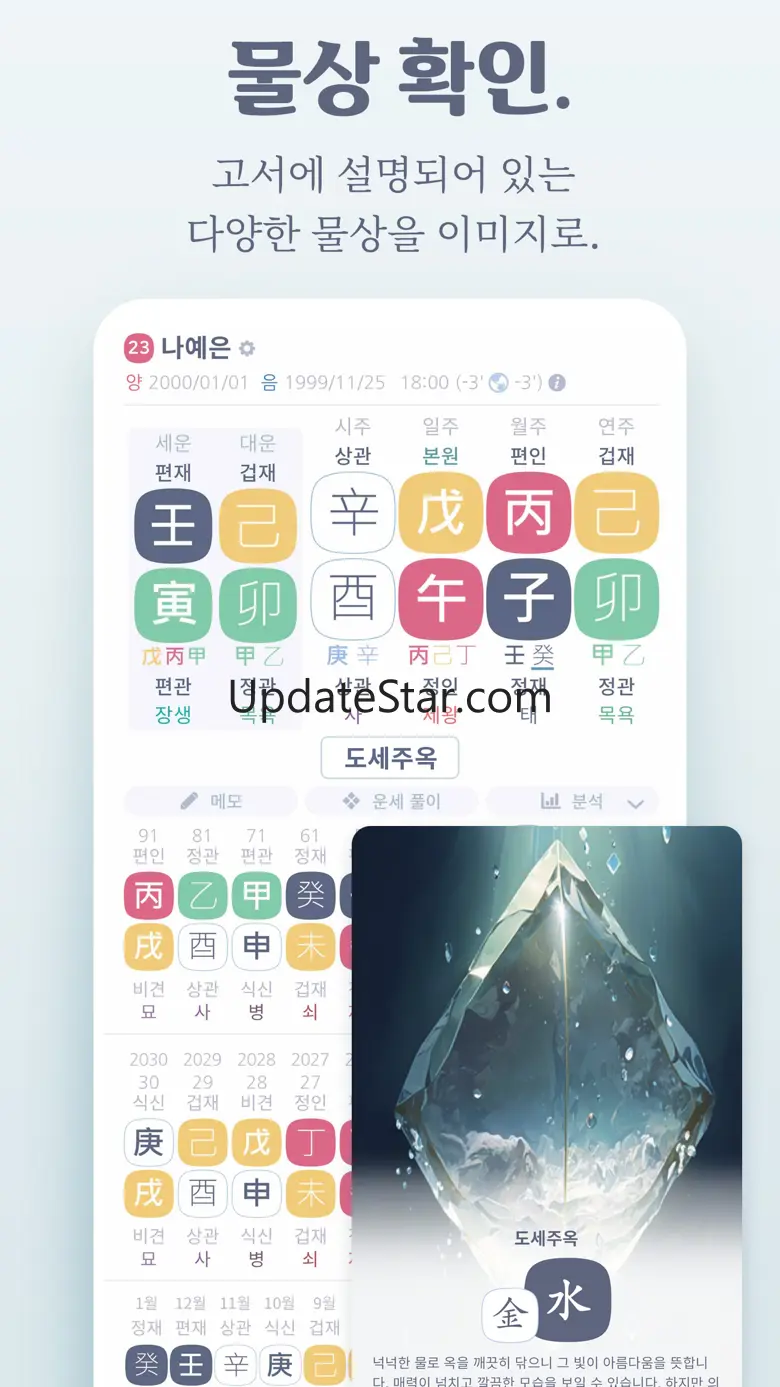 만세력 8자어때: 정확한 만세력 17.6.19