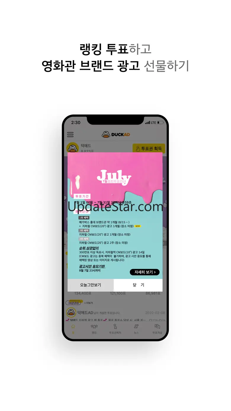 덕애드 DuckAD 7.8