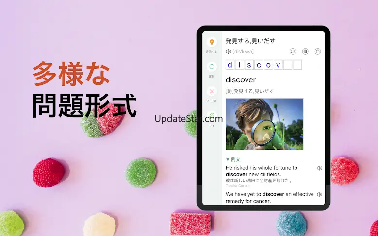 究極英単語