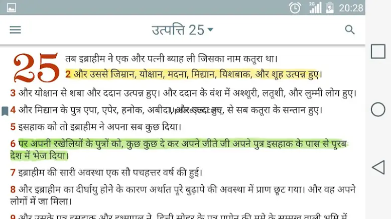 Hindi Bible Offline 6.0.0