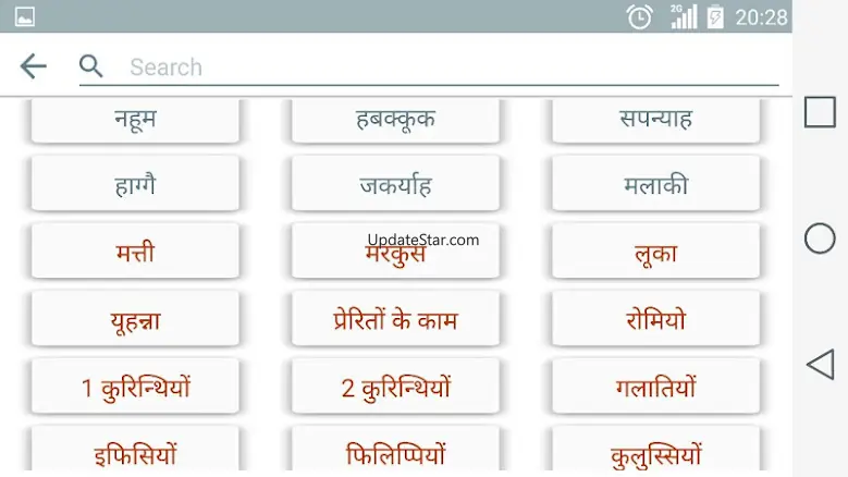 Hindi Bible Offline 6.0.0