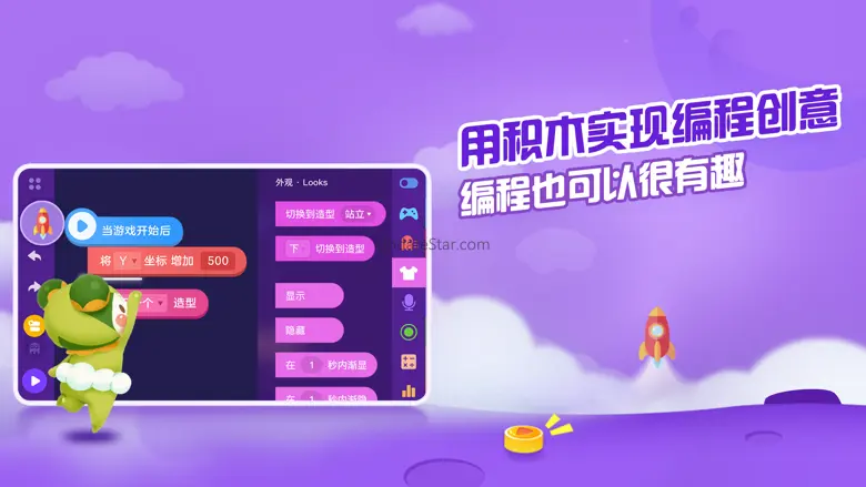 编程猫Nemo-用积木实现乐趣编程 4.10.0