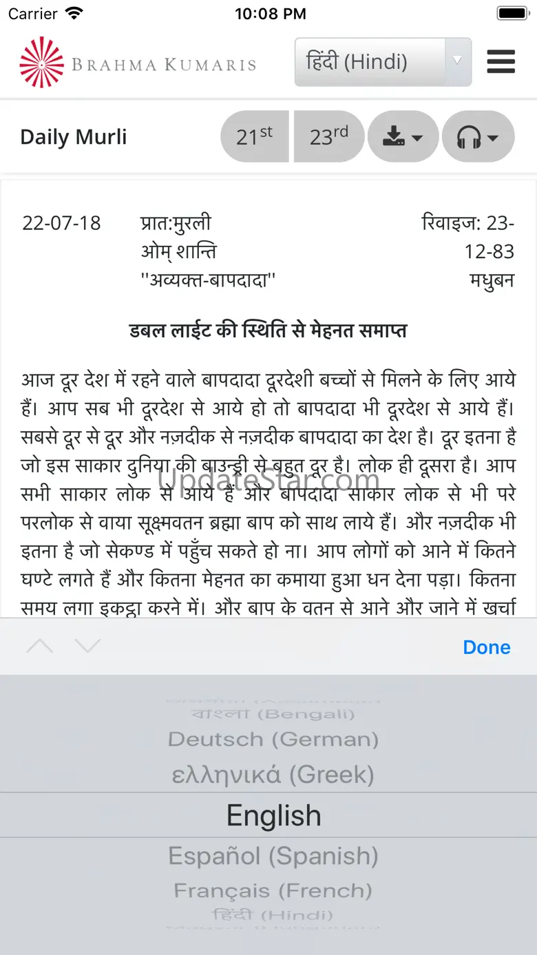 Madhuban Murli 1.6.1