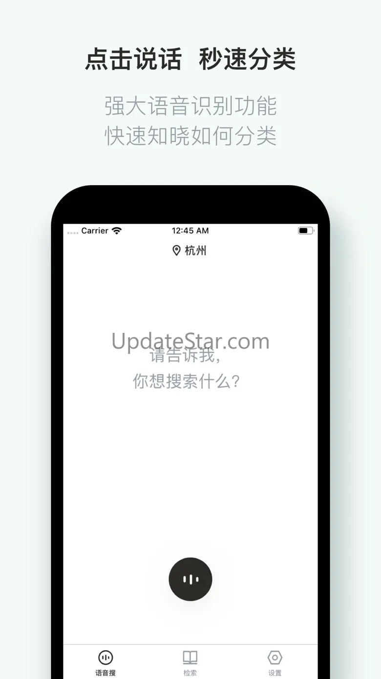 什么垃圾 - 你的垃圾分类指南 1.4.1