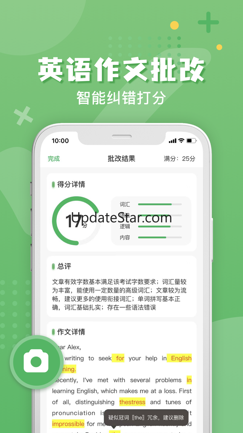 口算批改-查作业，改作业神器 2.1.1