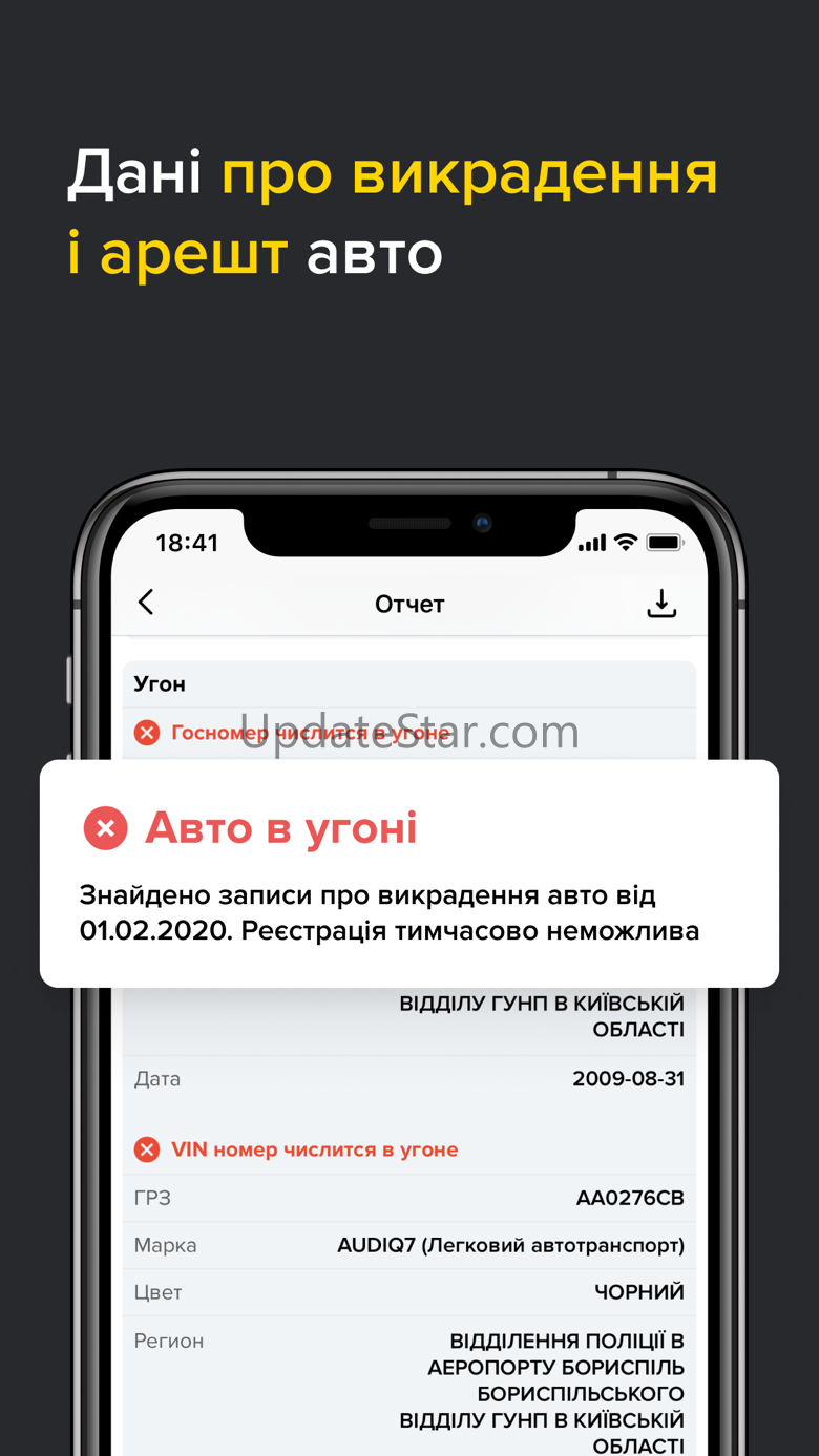 Проверить авто по номеру UA 124