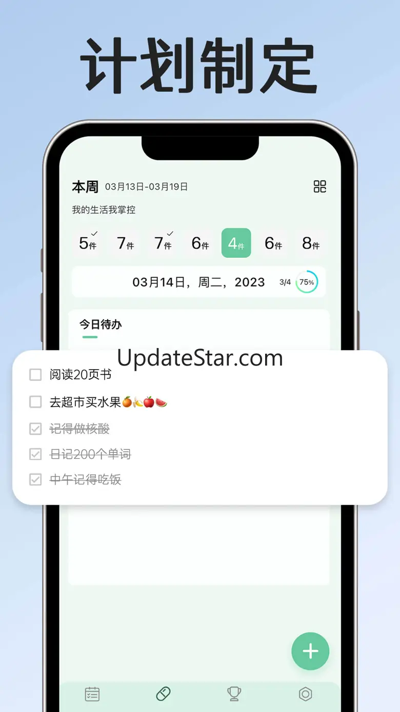 小光芒-自律打卡 专注计时器 2.36.1