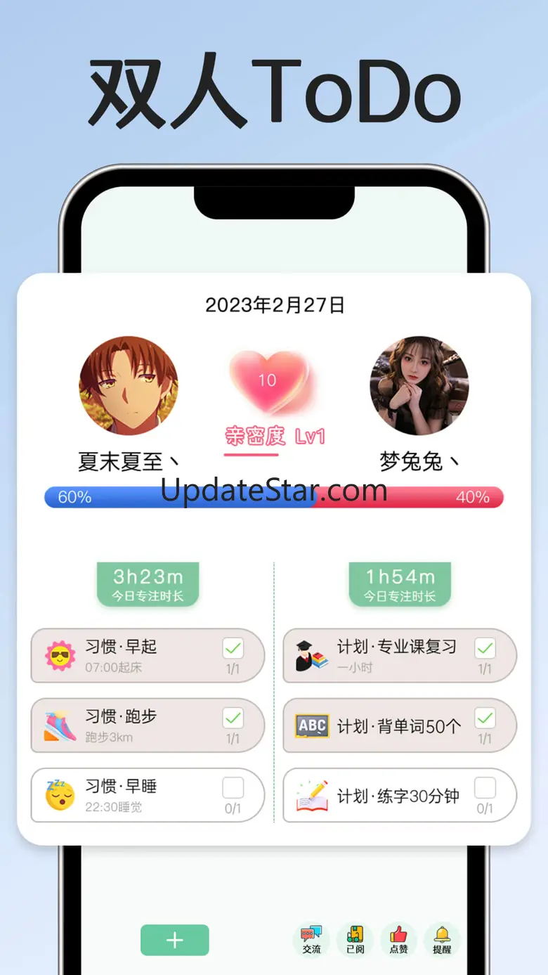 小光芒-自律打卡 专注计时器 2.36.1