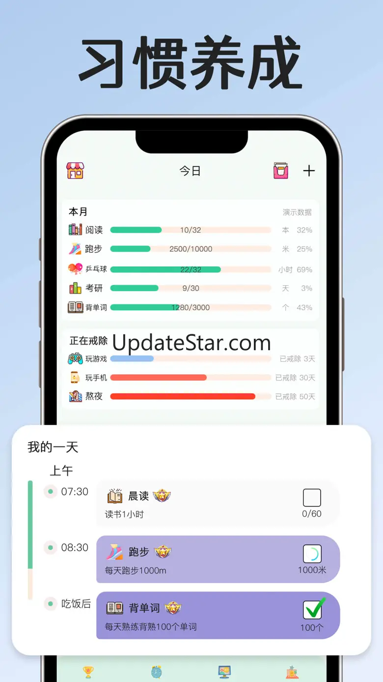 小光芒-自律打卡 专注计时器 2.36.1