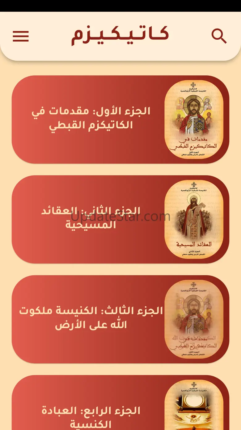 Youth Catechism 1.5