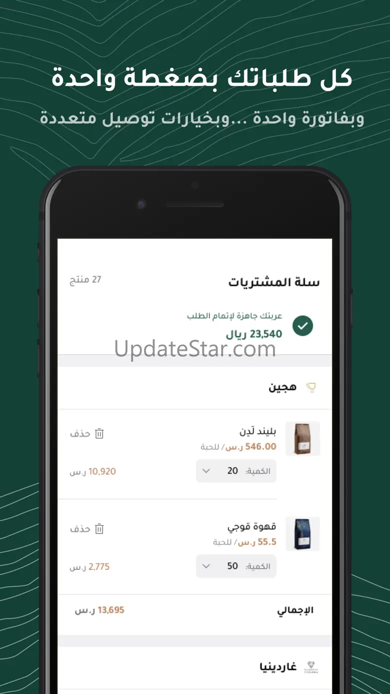 Qawafel: Suppliers In a Click 2.0.27