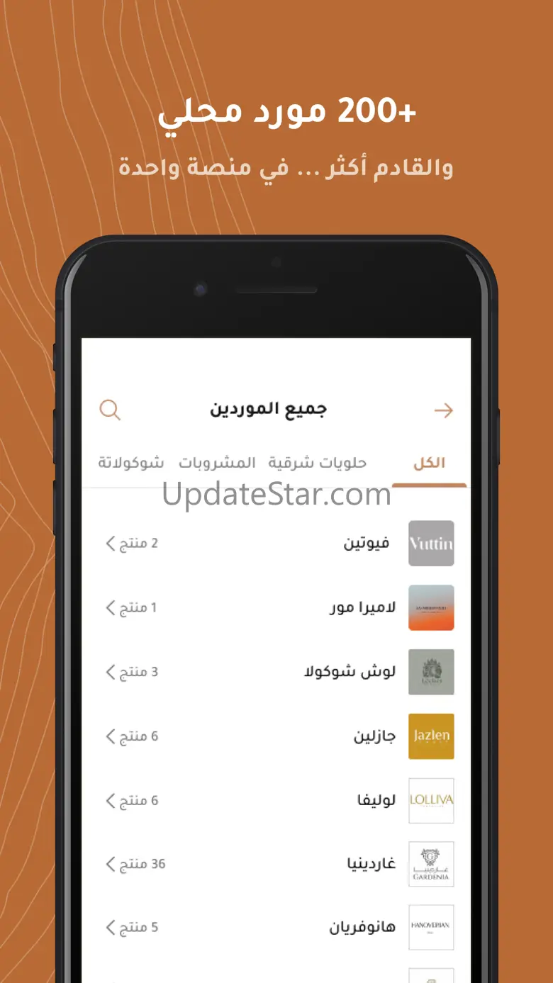 Qawafel: Suppliers In a Click 2.0.27