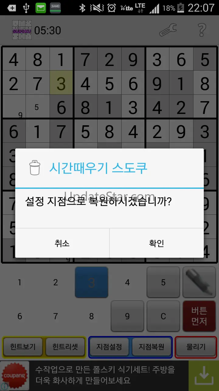 시간때우기 스도쿠
