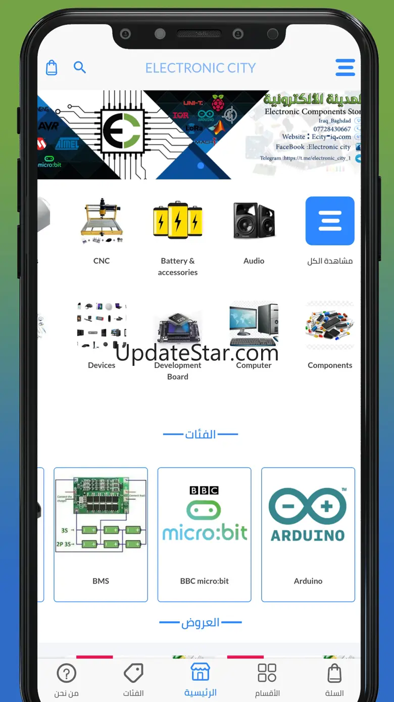 Electronic City 1.0.1