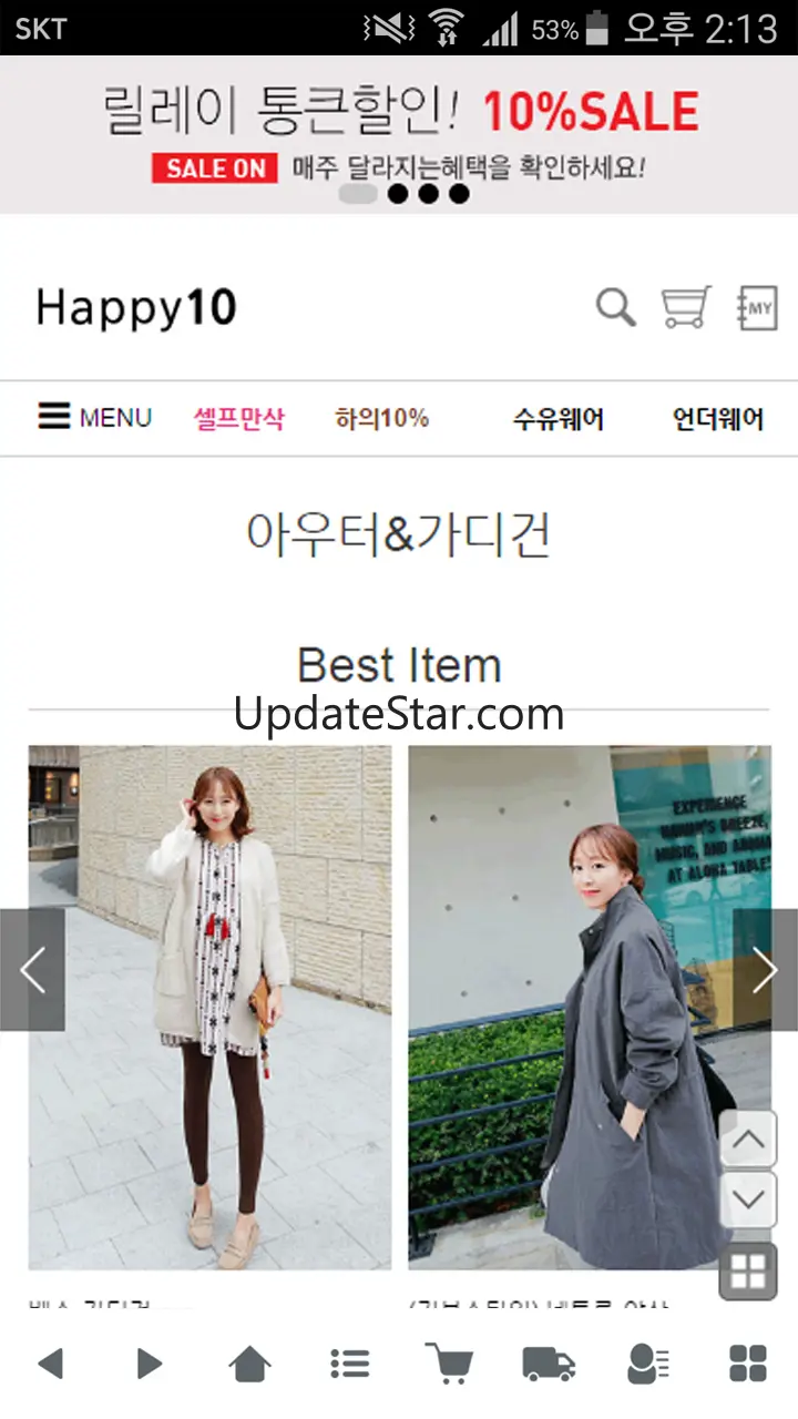 해피텐(happy10) 내생애 행복한 열달 임부복쇼핑몰 3.10.3