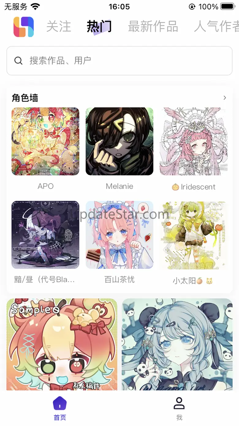 临界｜OC二次元画师同伴都在这里 1.64.0