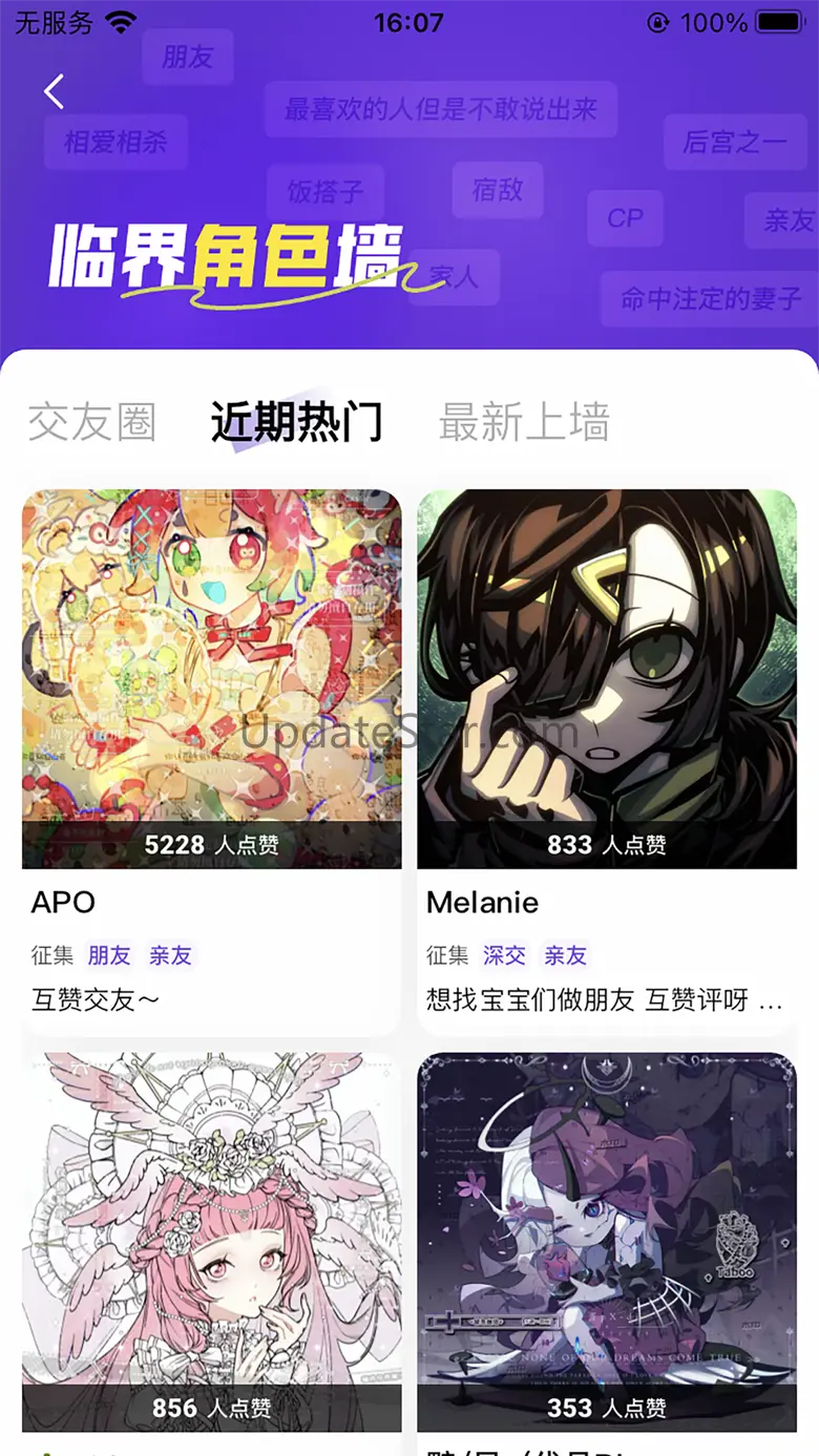 临界｜OC二次元画师同伴都在这里 1.64.0