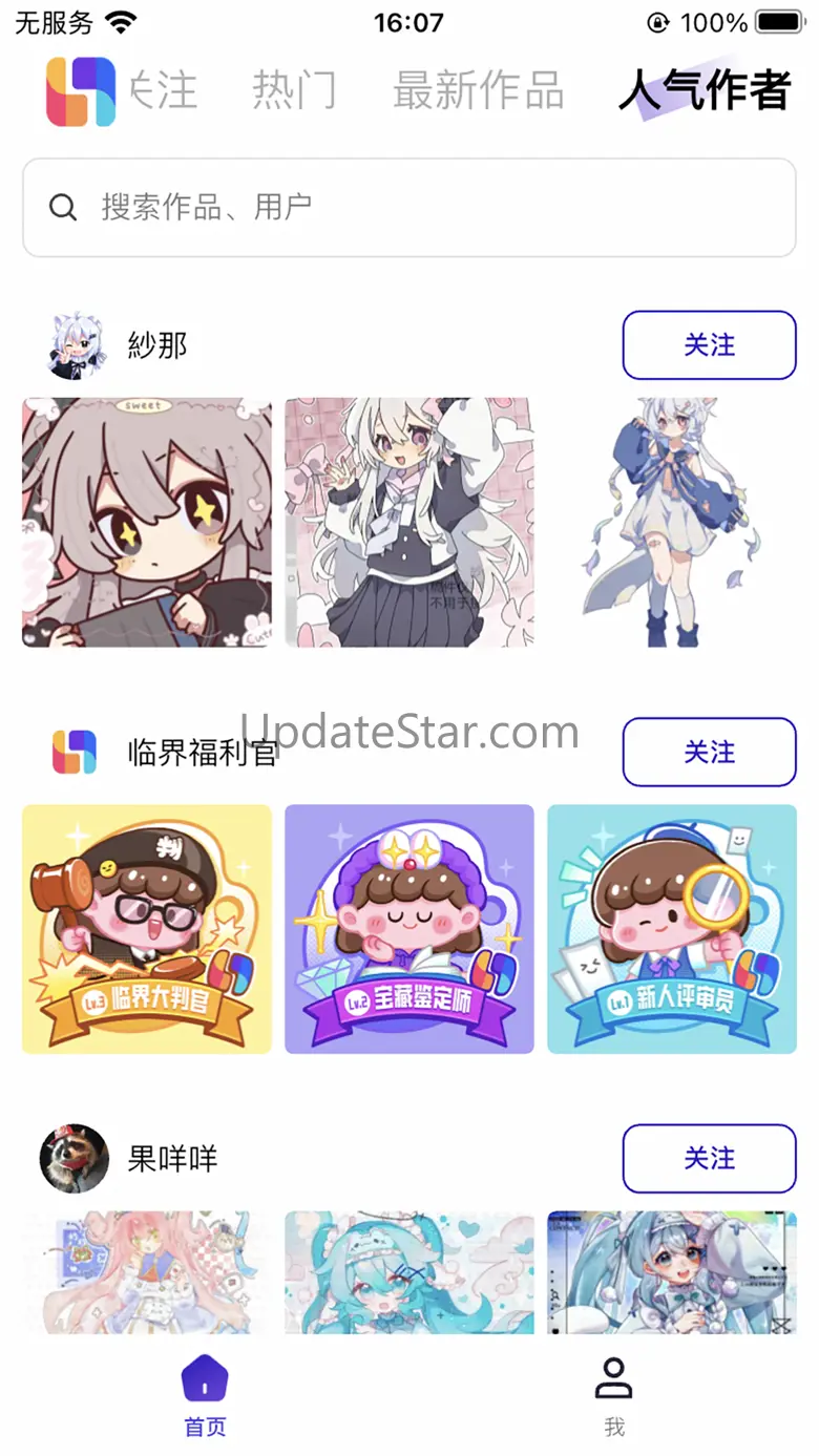 临界｜OC二次元画师同伴都在这里 1.64.0