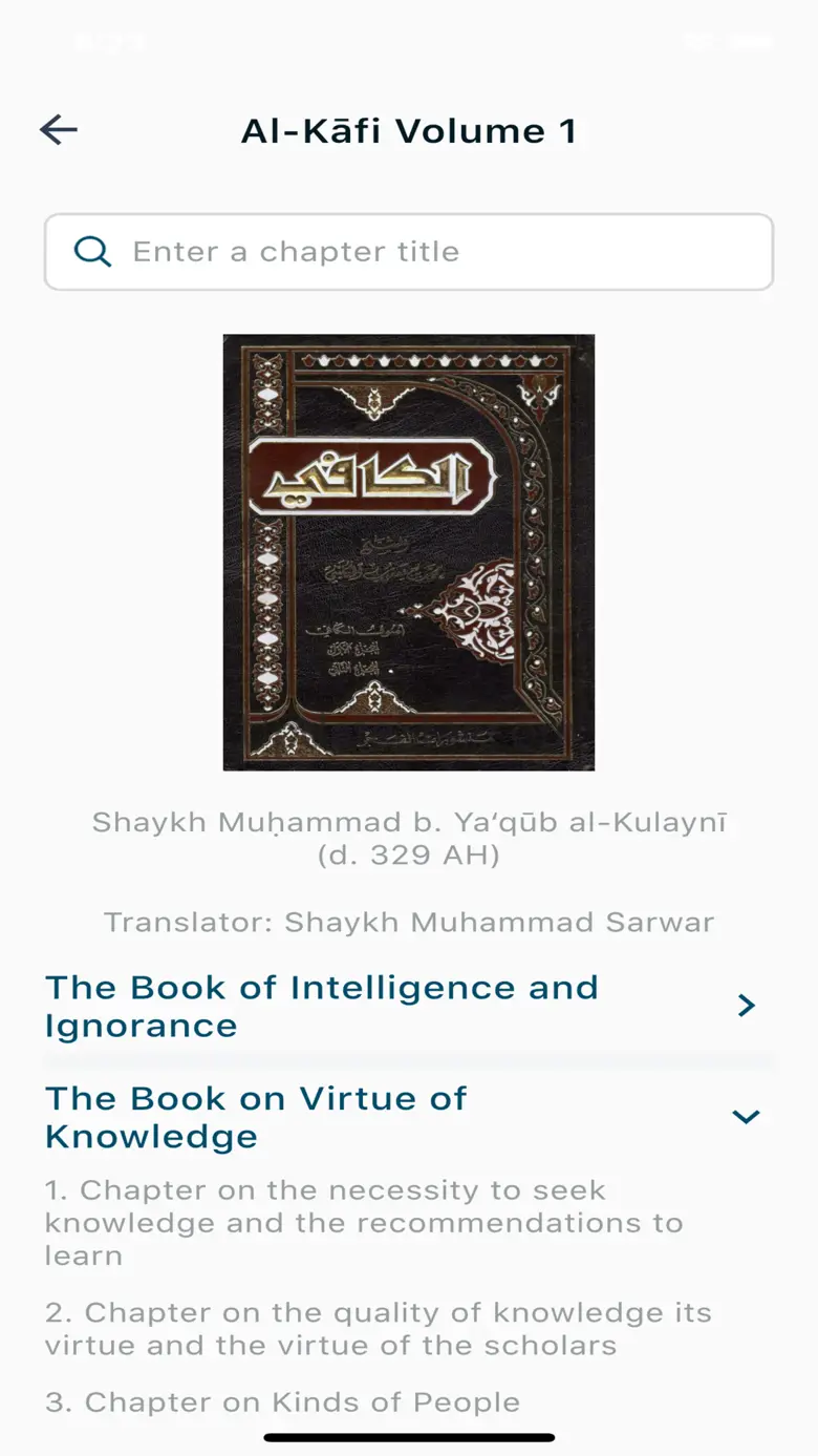Thaqalayn Hadith Library 1.0.6