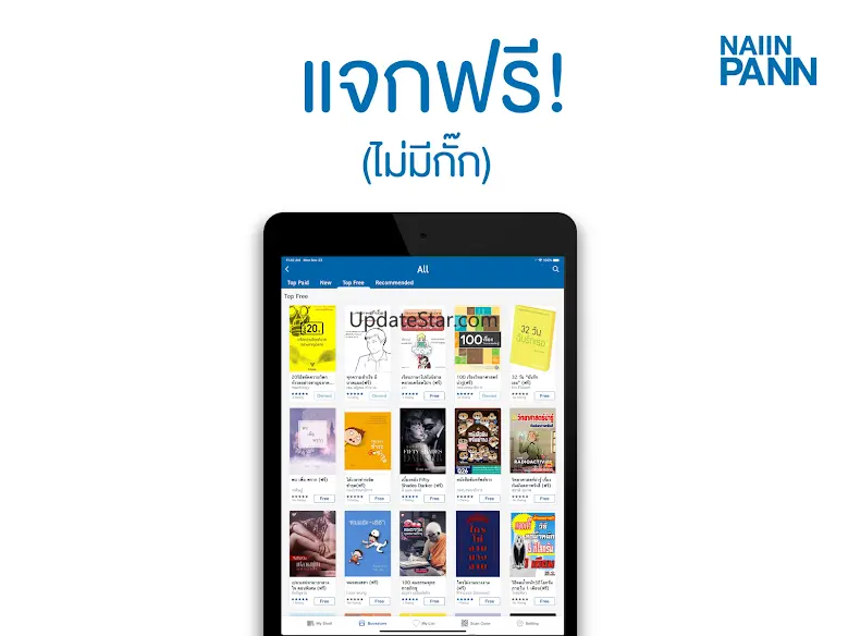 NaiinPann: Online Bookstore 7.64