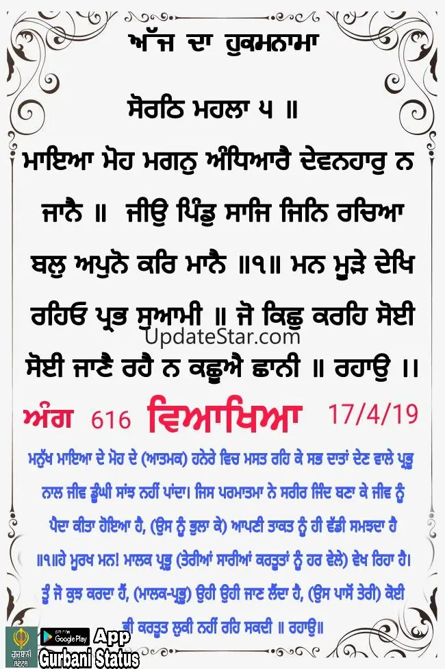 Gurbani Status 3.650