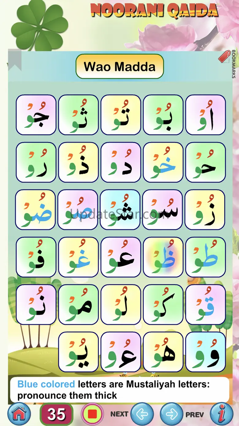 Noorani Qaida (English) 1.3