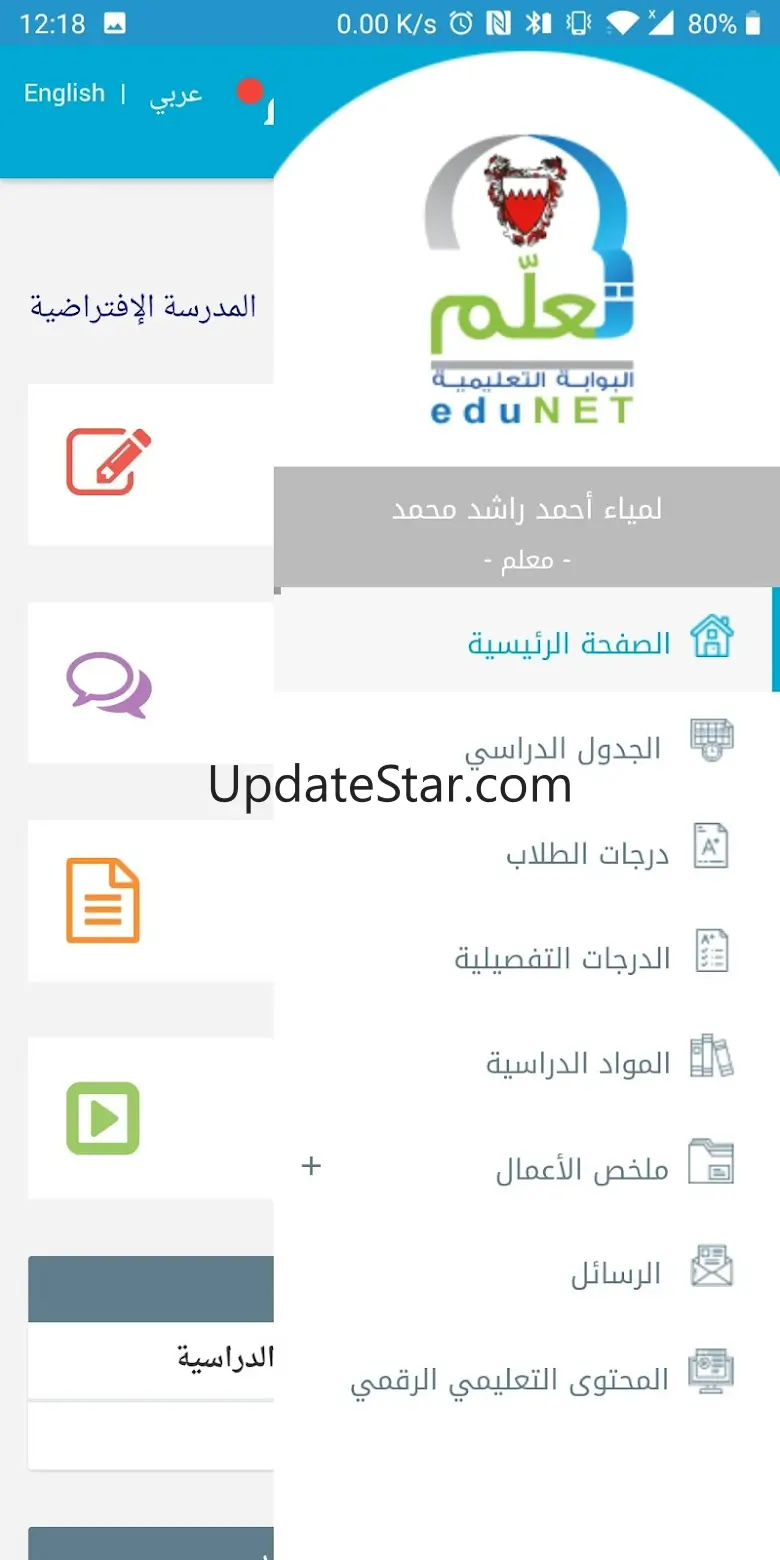 eduNET.BH 1.2.1