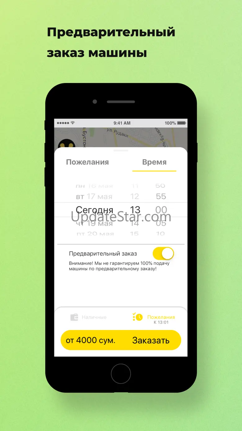 Yello Taxi 15.0