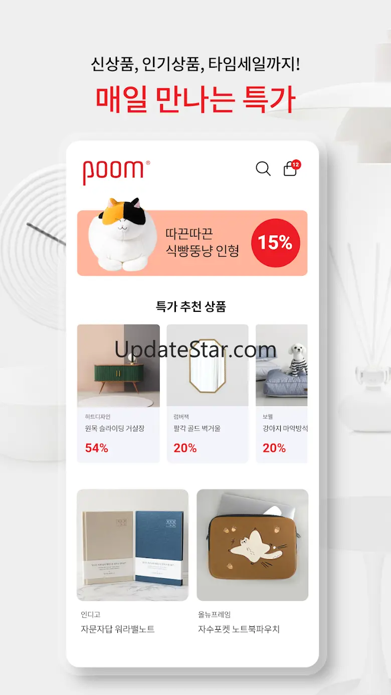 아트박스가 만든 디자인 쇼핑몰 - 품(poom) 4.1.8