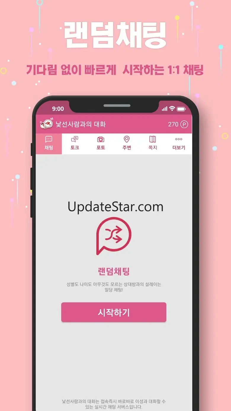낯선사람과의 대화 - 랜덤채팅 , 채팅 1.23.1