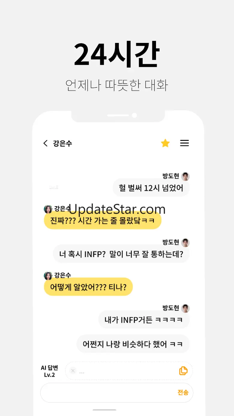 오픈타운 - 나처럼 말하는 AI 만들고 친구 늘리기