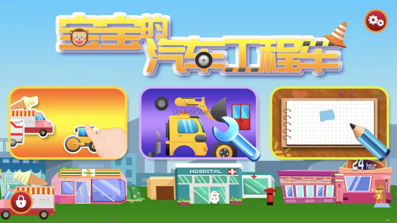 Baby's Motor City auto puzzle 1.5