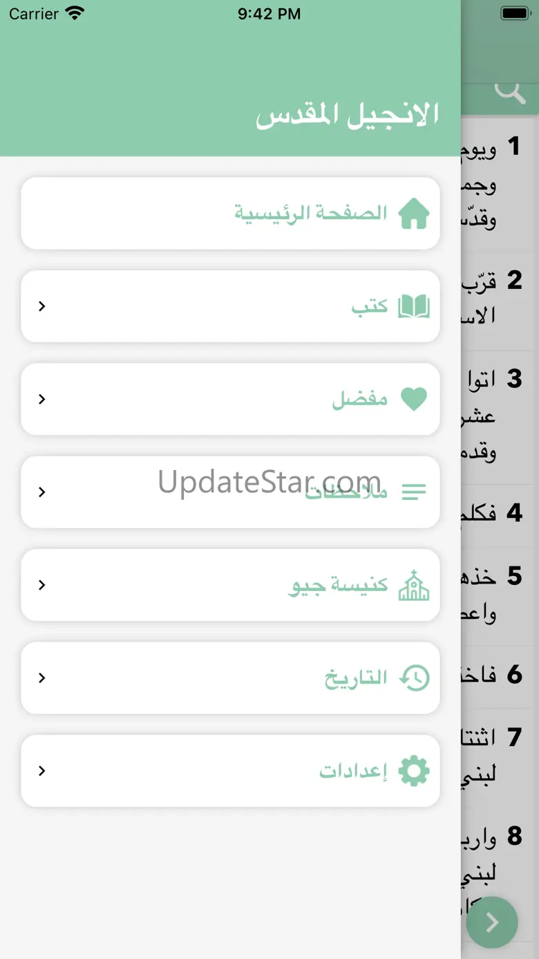 Arabic Bible + Audio 1.1